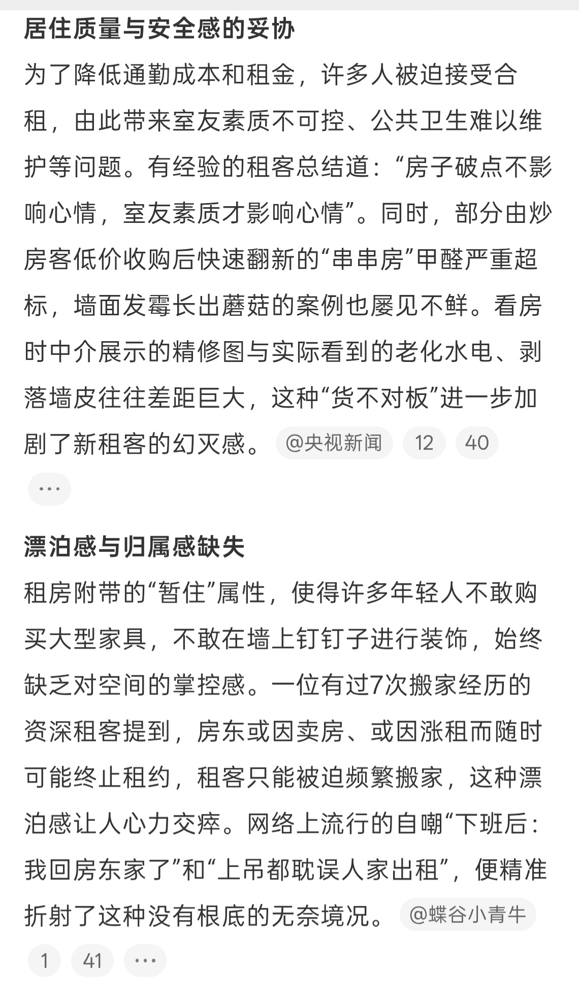 毕业租房就是一场巨大的祛魅毕业租房真的没那么美好，居住品质好一点的贵，合租要去妥