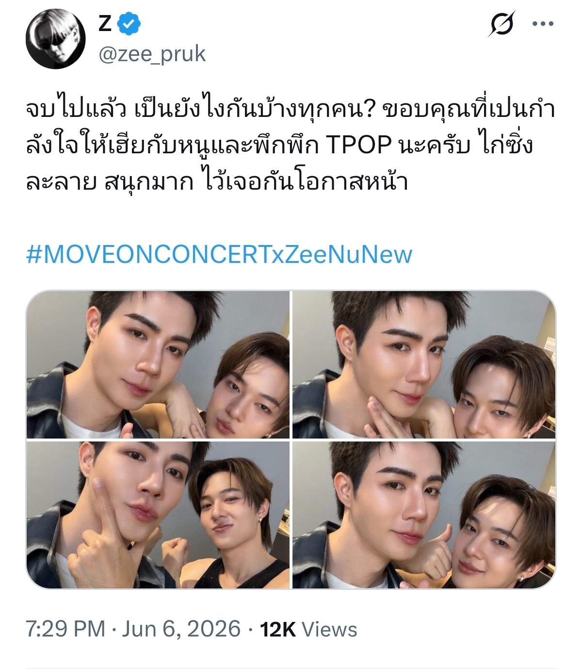 zeenewzeenunew 🐺：结束了，大家感觉怎么样？感谢大家对Hia、N