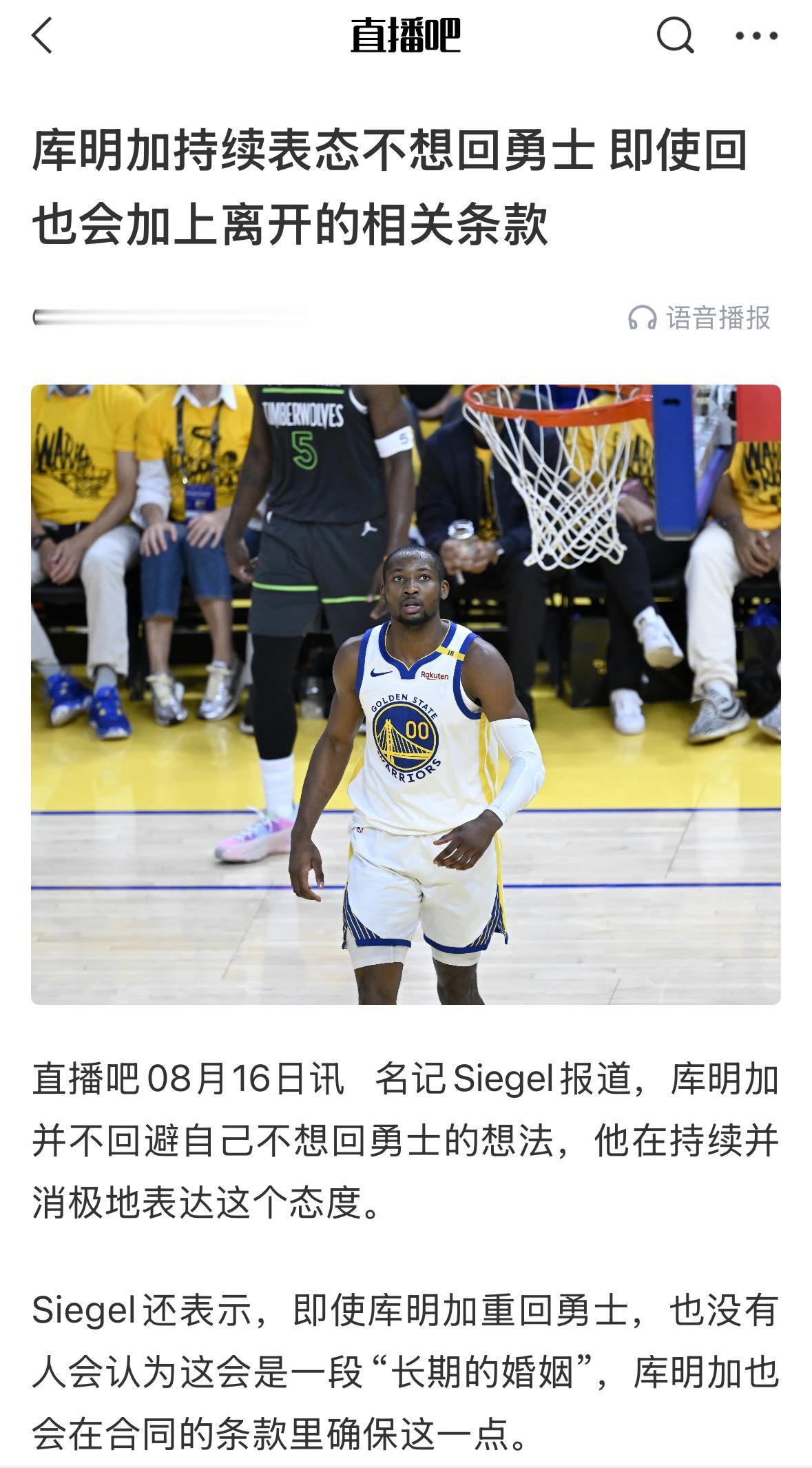勇士的确把人品败光了，自己好容易培养的有些苗头的球员，都对勇士很绝情，就像以前的