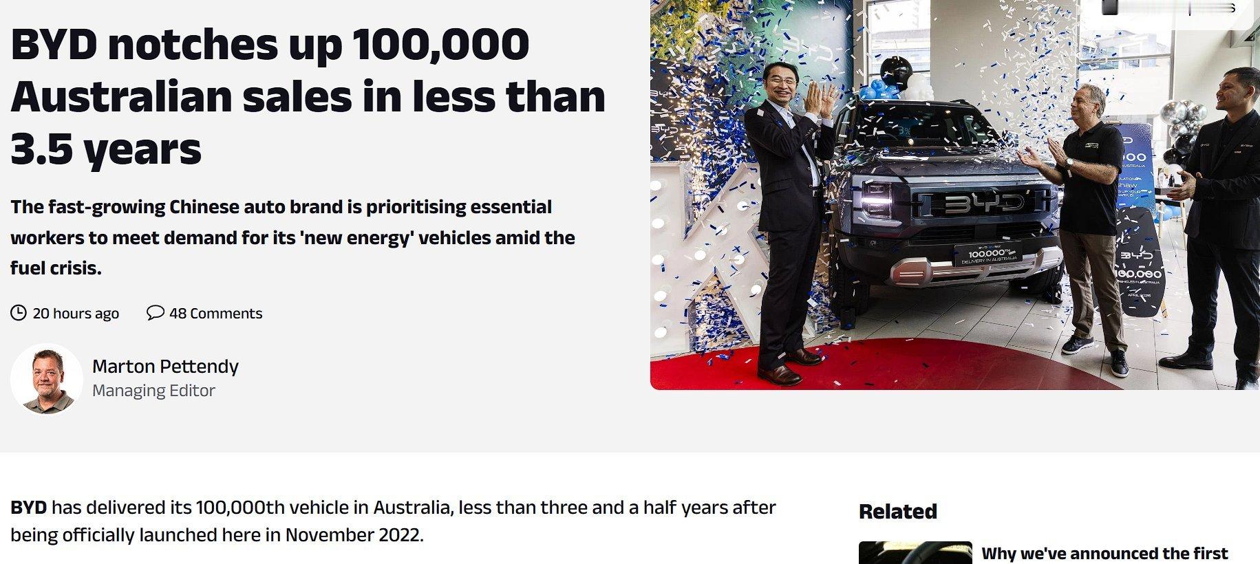 仅仅刚刚进入澳大利亚市场不到三年半，比亚迪的销量就达到了10万辆 东大的新能源车