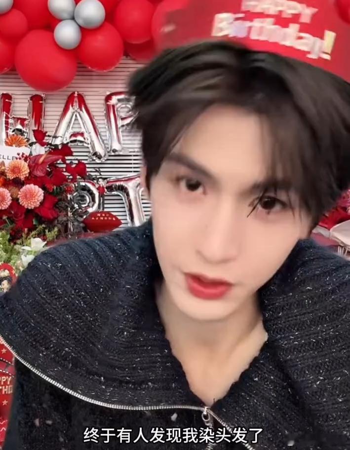 张凌赫质问粉丝没发现他染发 哈哈哈被张凌赫和粉丝的直播互动笑鼠了，张凌赫已经染了