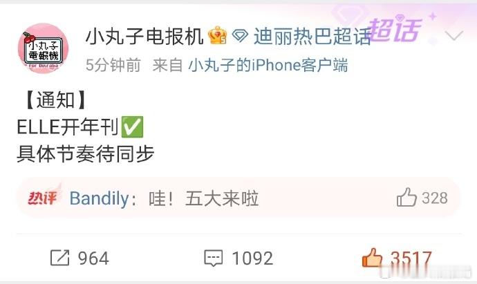 迪丽热巴登ELLE开年刊  迪丽热巴登ELLE开年刊，真的好棒呀，恭喜热巴第三次