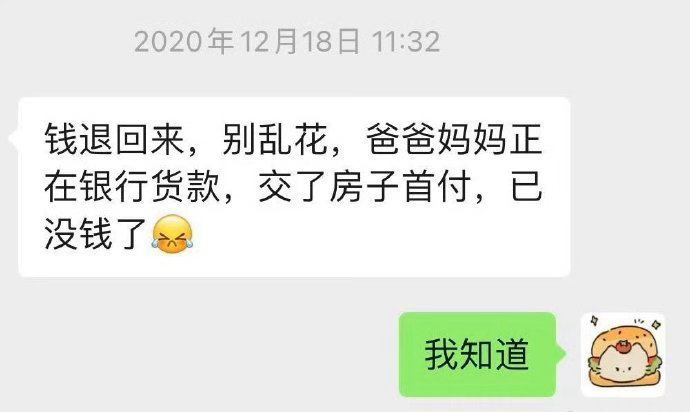 在外留学听到爹妈买房了崩溃大哭我真不是故意听到的