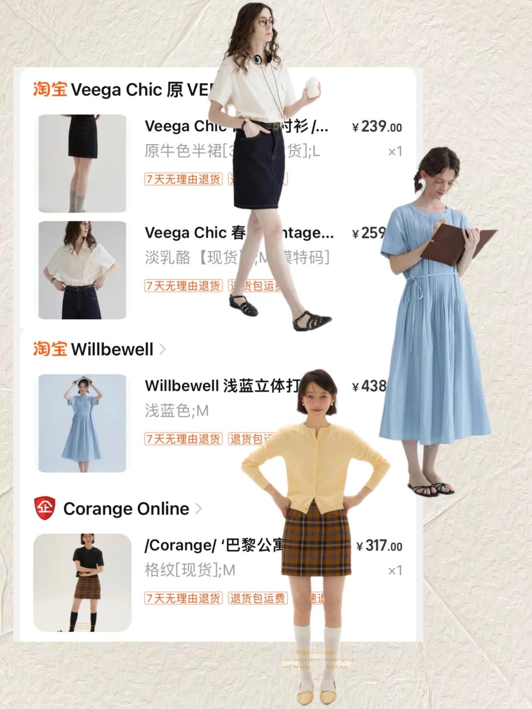 购物分享 | 我的宝藏店铺分享