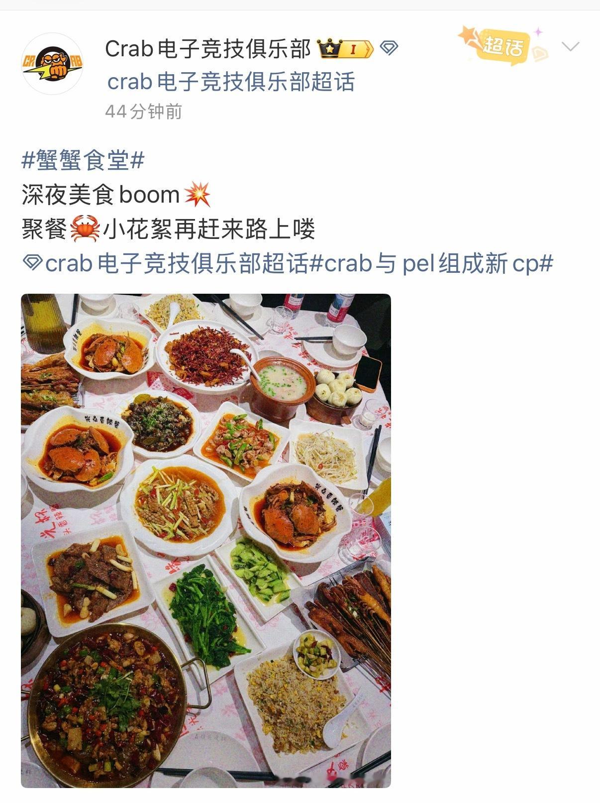 和平精英职业联赛  哇塞 🦀老板吃这么好2026pel