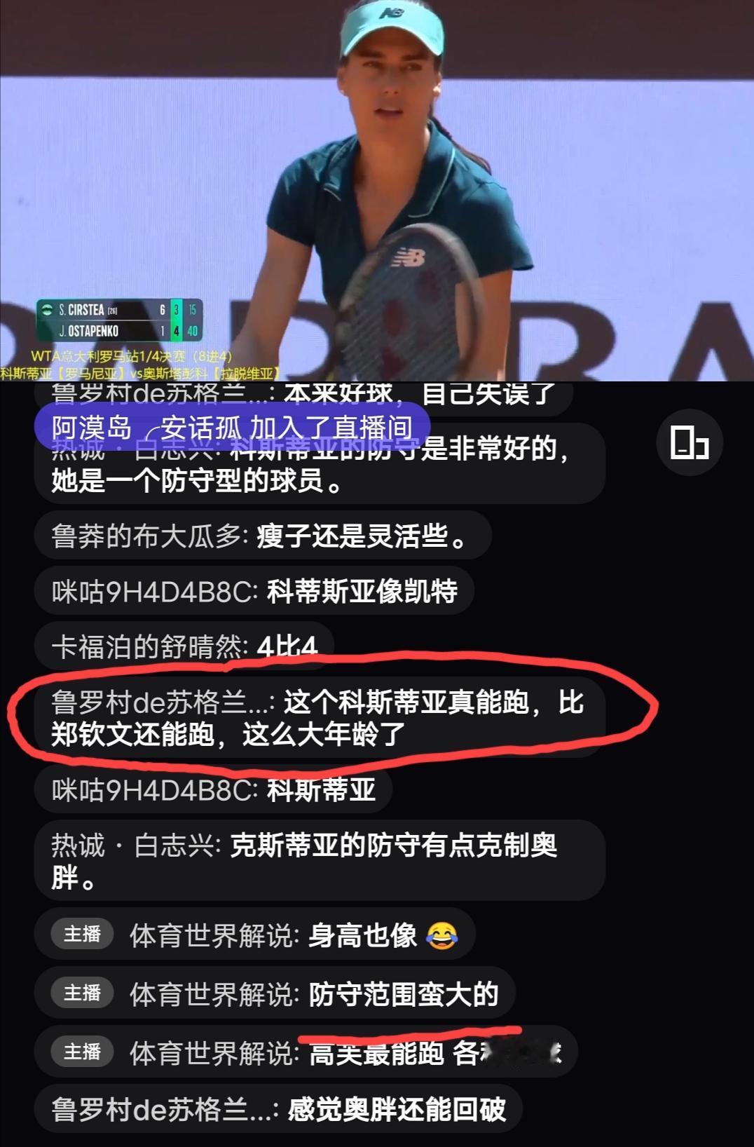 科斯蒂亚这位罗马尼亚球员跑动能力这么强，击球的稳定性、压迫感也非常好，为什么要选