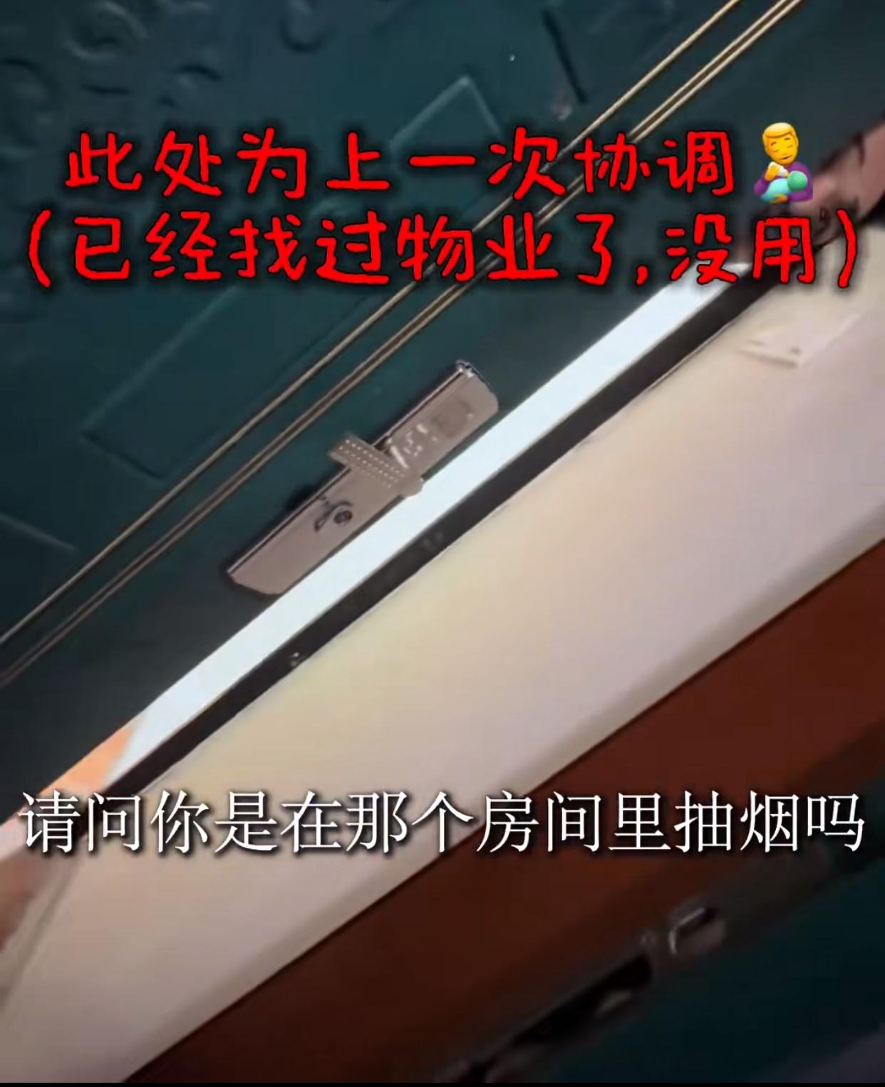 这是不是管的太宽了…
近日成都，小伙在自己家吸烟，结果住在楼上的姑娘不干了，烟雾