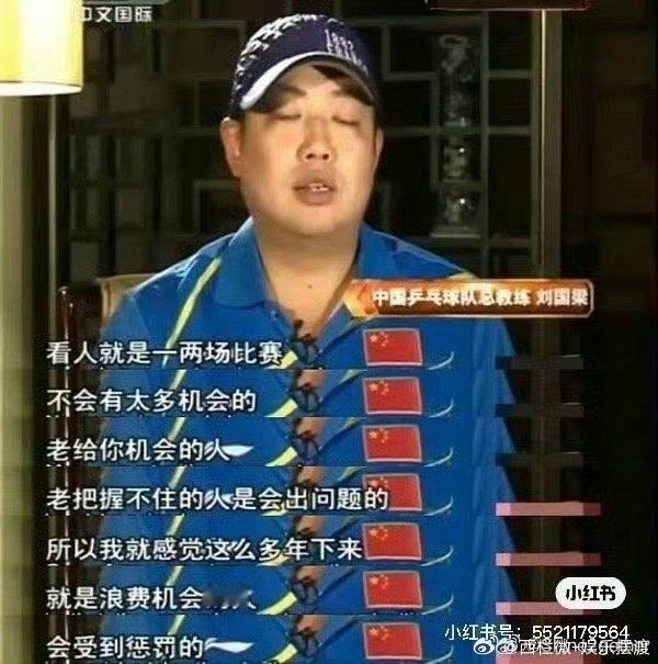#王楚钦世一是一板一板打出来的# 好水的世一    跟樊振东孙颖莎陈梦差太远了，