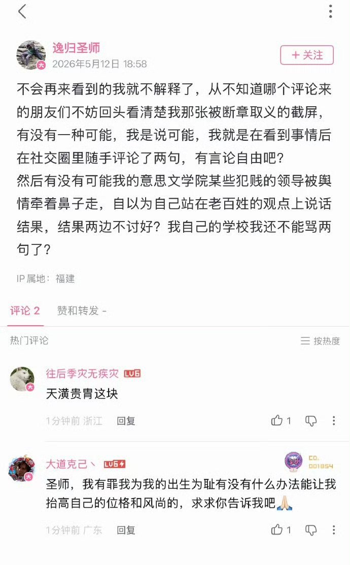 这又是哪位 