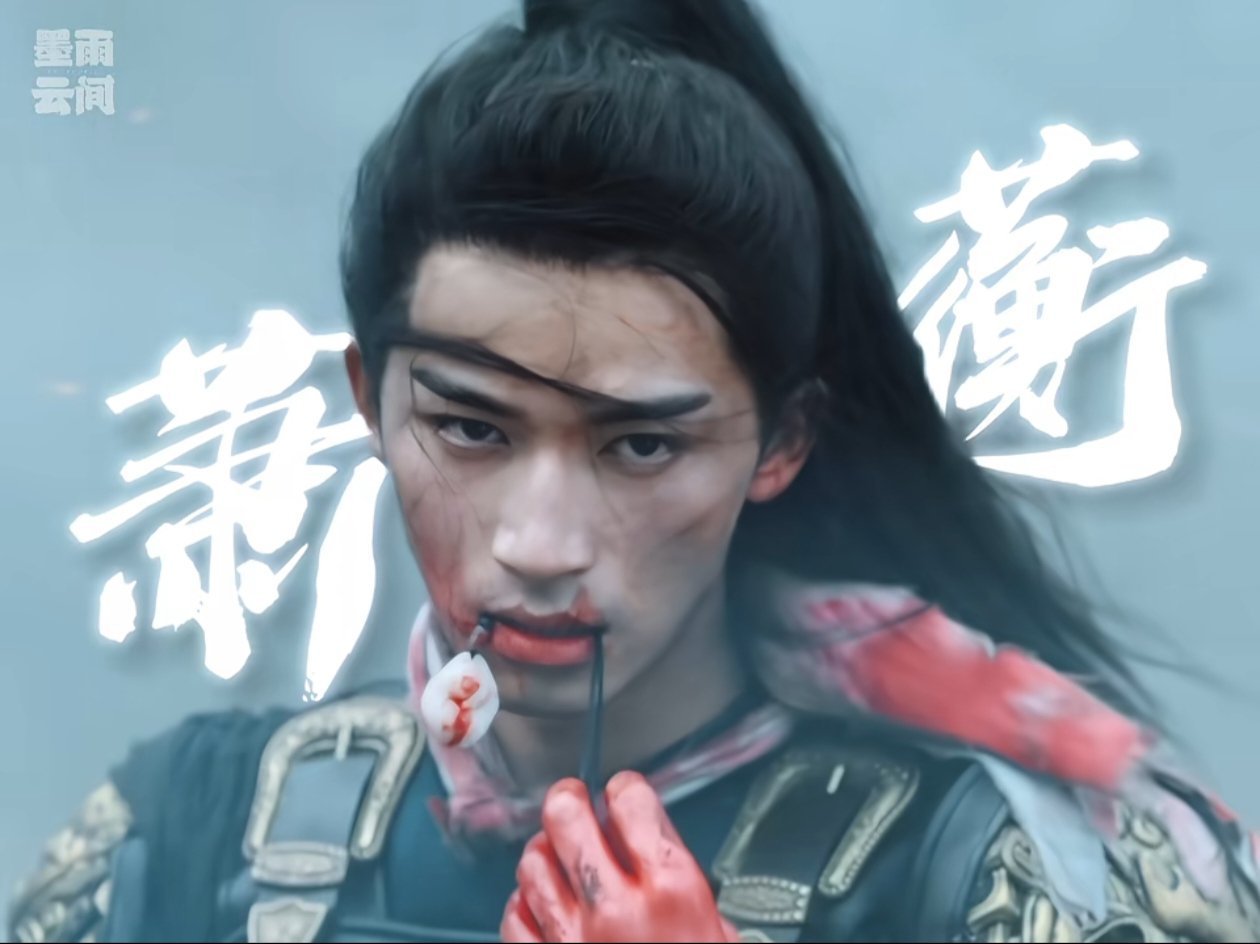 #王星越在我首页叼了一天玉佩#  《墨雨云间》什么时候放到这一段？王星越在我首页