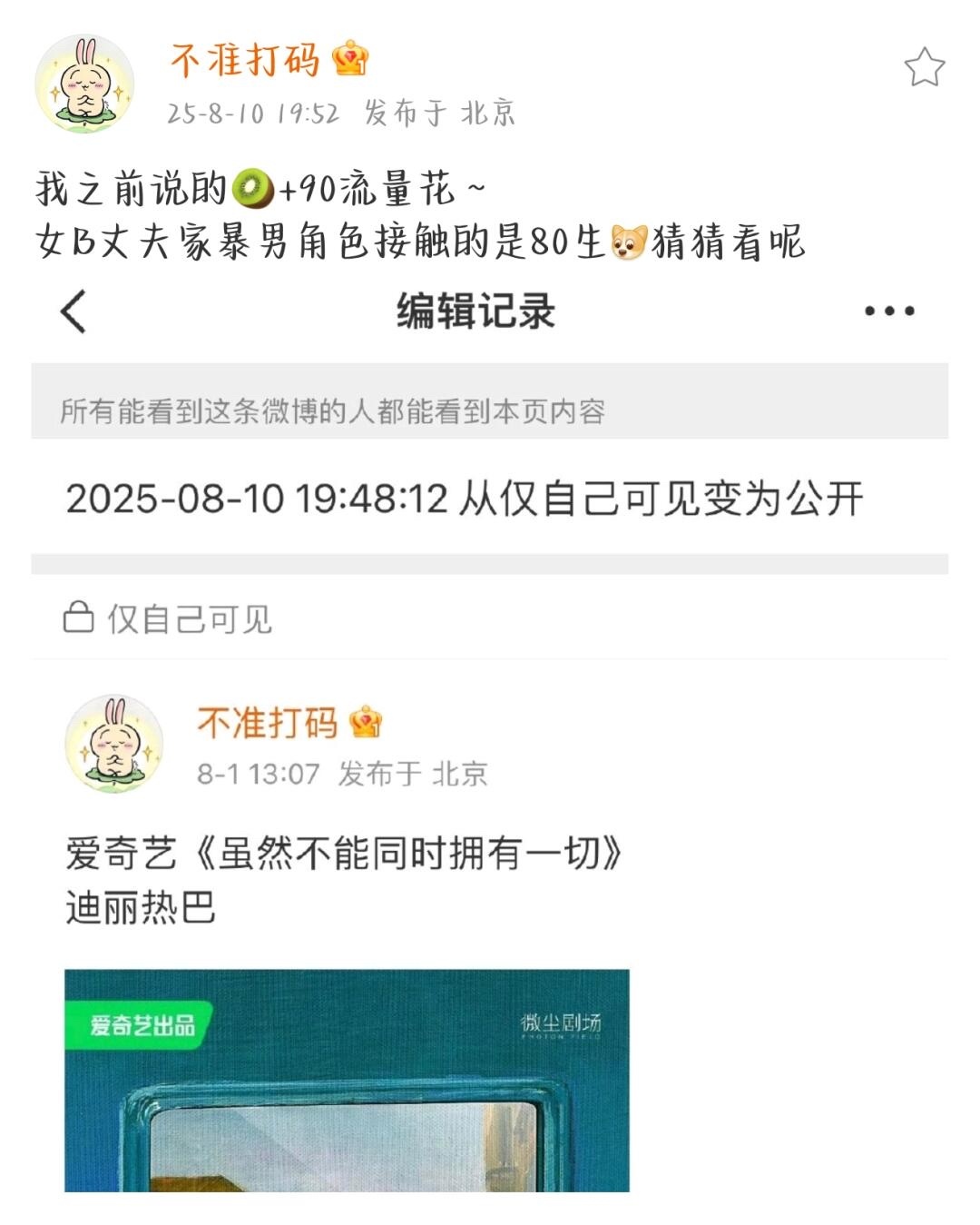 如果是迪丽热巴的话，为什么不能同时拥有一切呢？ ​​​
