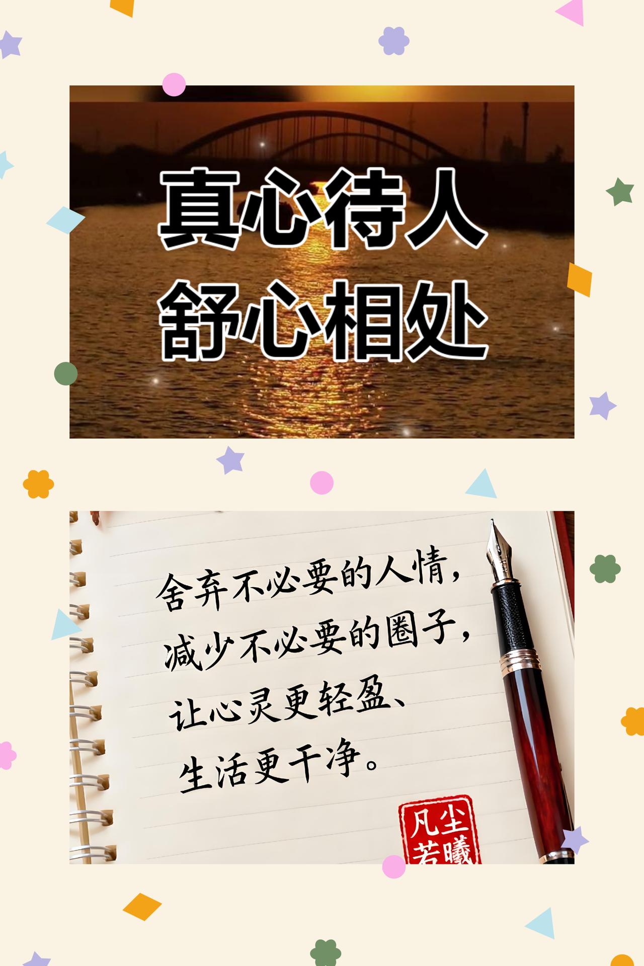 余生社交，圈子求精不求多
人到半生，渐渐读懂了社交的真谛，圈子不必太大，三两知己