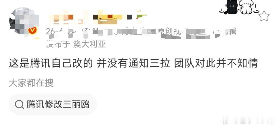 腾讯给个交代吧