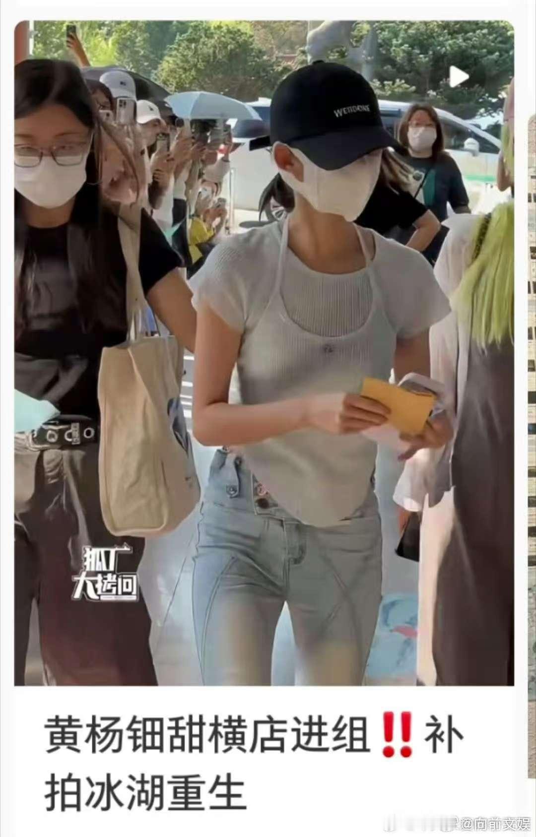 黄杨钿甜继续补拍冰湖重生黄杨钿甜横店继续补拍冰湖重生黄杨钿甜继续补拍冰湖重生，好