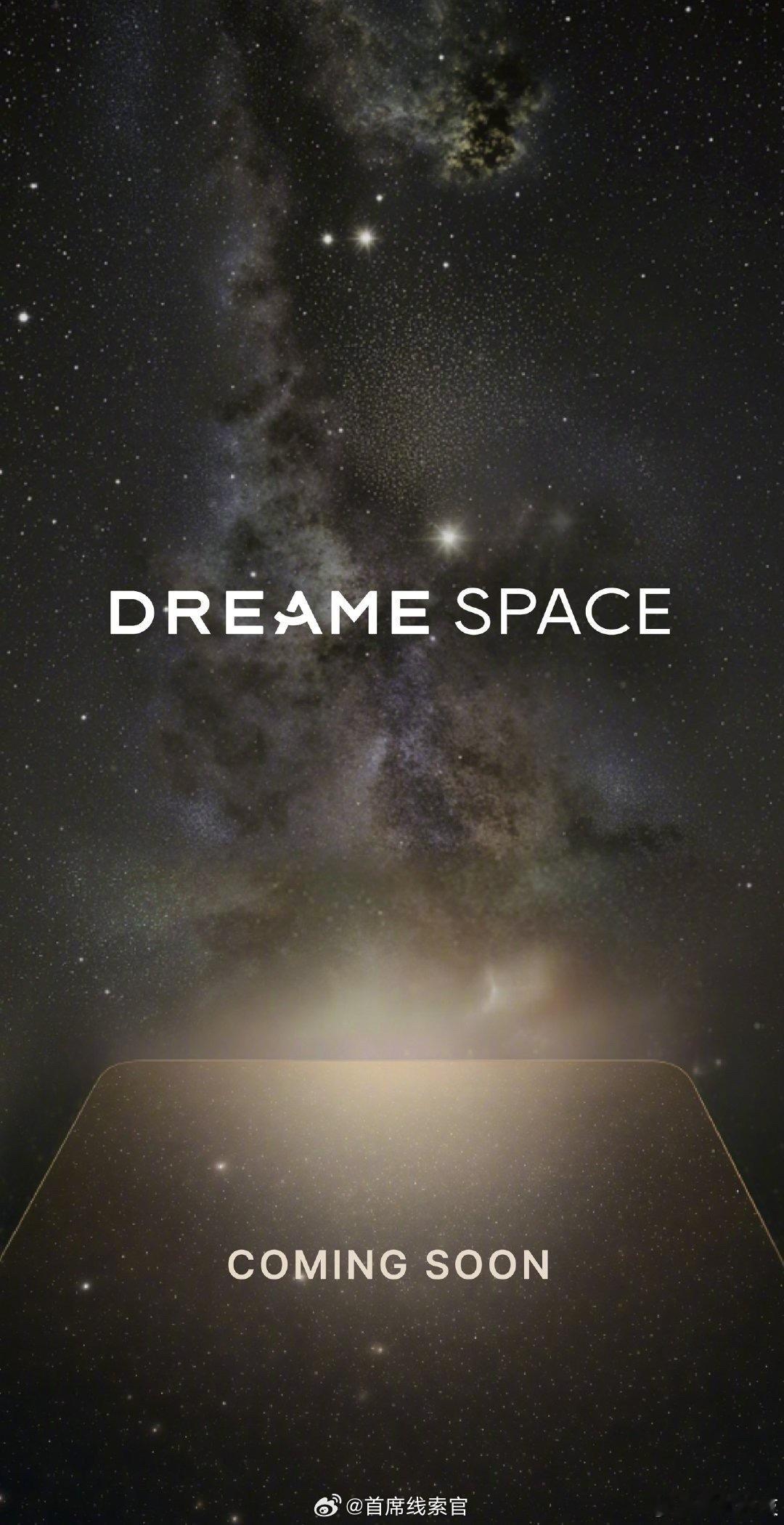 追觅进军手机行业追觅今日宣布了旗下首款智能手机 ——Dreame Space。目