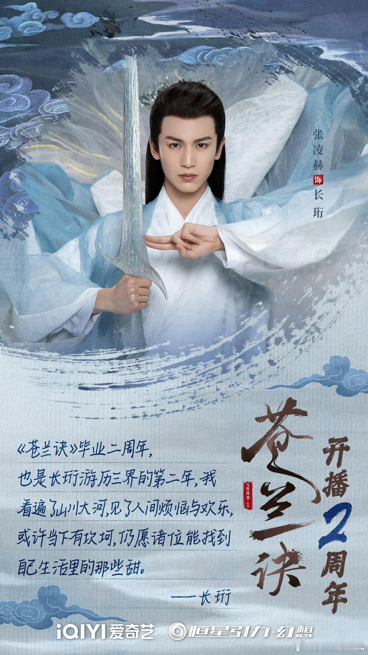 张凌赫全额补偿粉丝张凌赫：以真心待粉丝，以角色证实力。艺人与粉丝最好的关系，便是