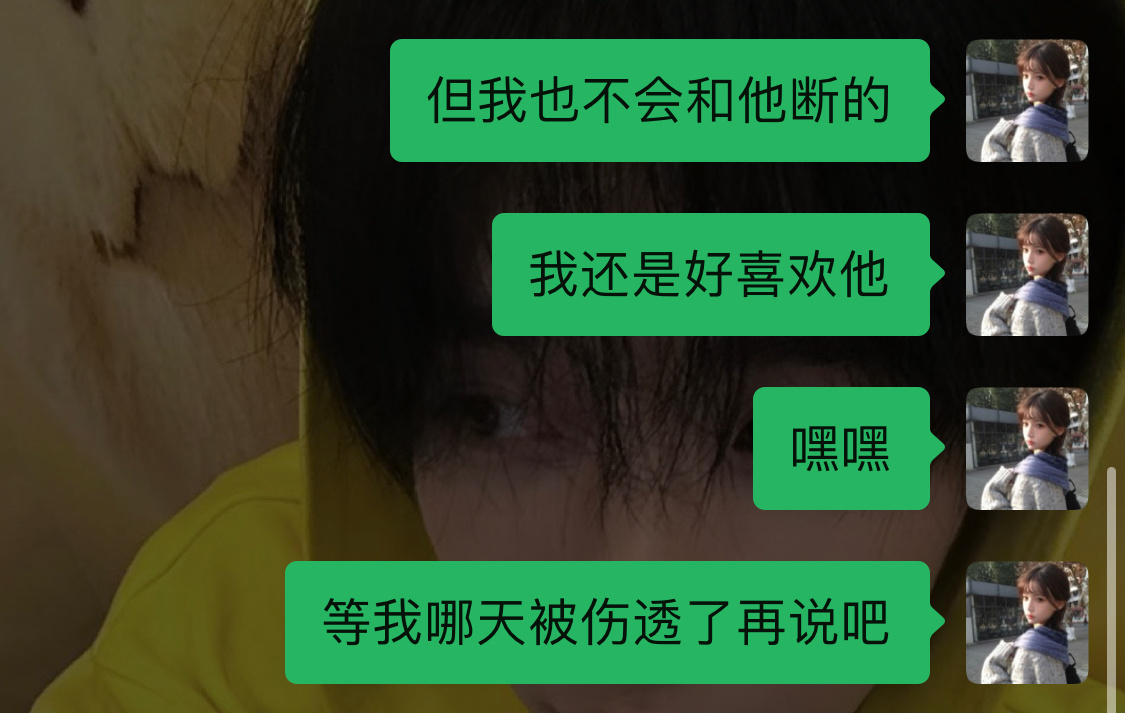 我有点不认识我自己了 