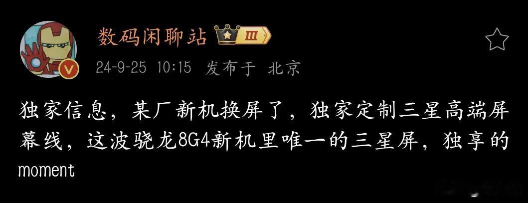 万万没想到，独享三星高端屏幕的厂商居然不是小米，被真我GT7 Pro截胡了

站