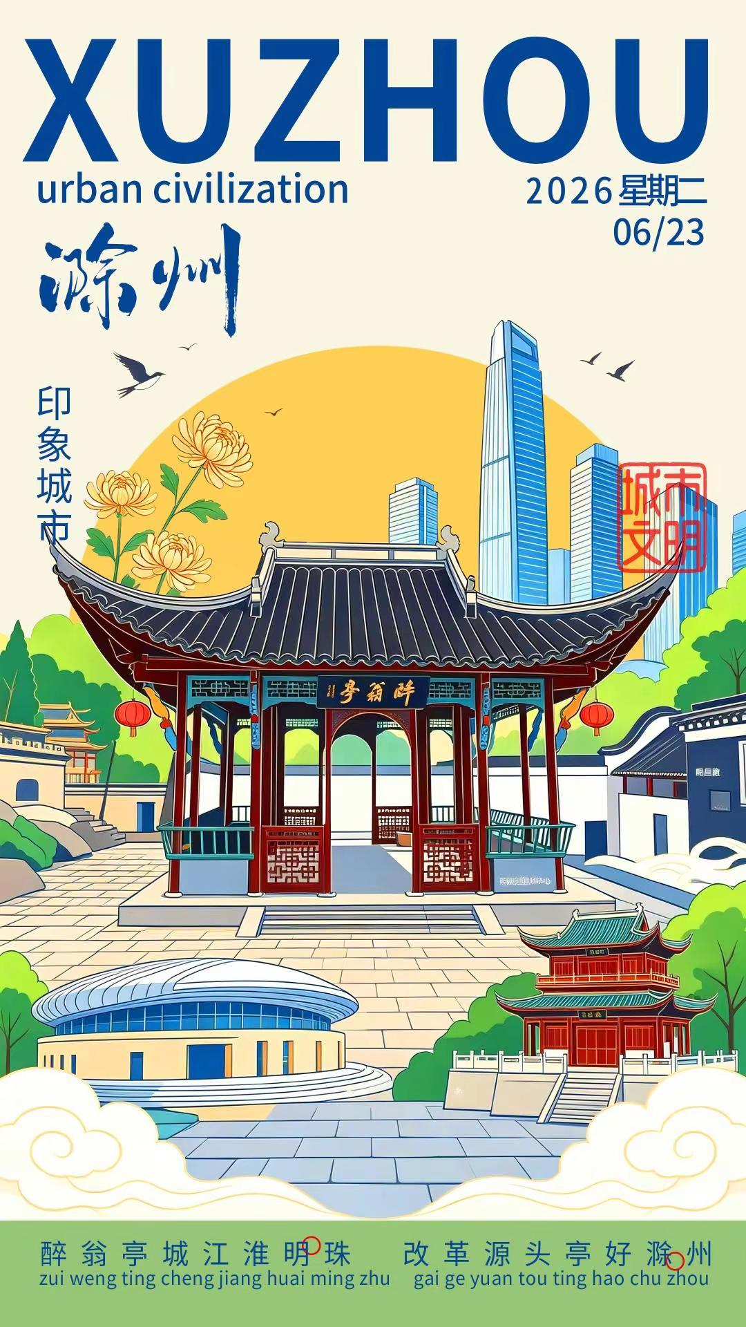 有你熟悉的城市吗？城市插画
