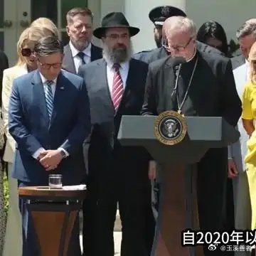 《不问苍生问鬼神！白宫请神棍给总统发功》不问苍生问鬼神！白宫请神棍给总统发功网页