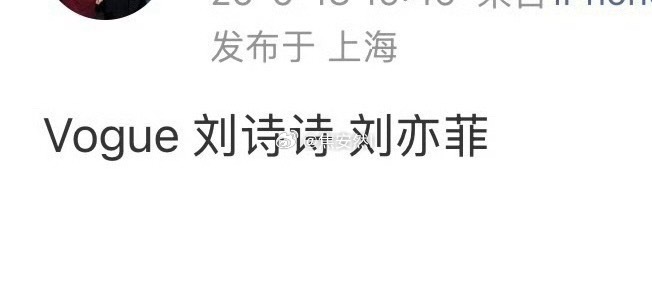 刘亦菲都已经登过好几次Vogue了吧，感觉她可以随便登 