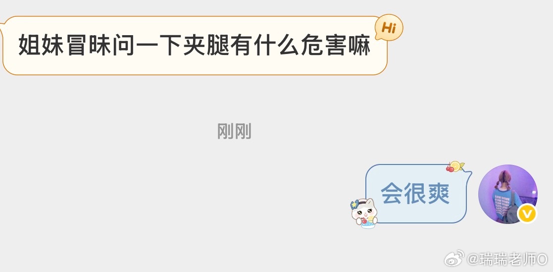 会很爽会上瘾…… 