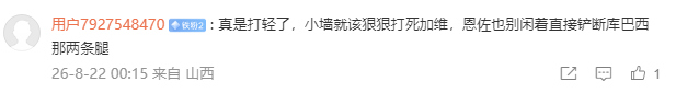【蓝白语录】“帕雷德斯应该打断对方两条腿，才对得起10场禁赛！”你看，蓝白说的这