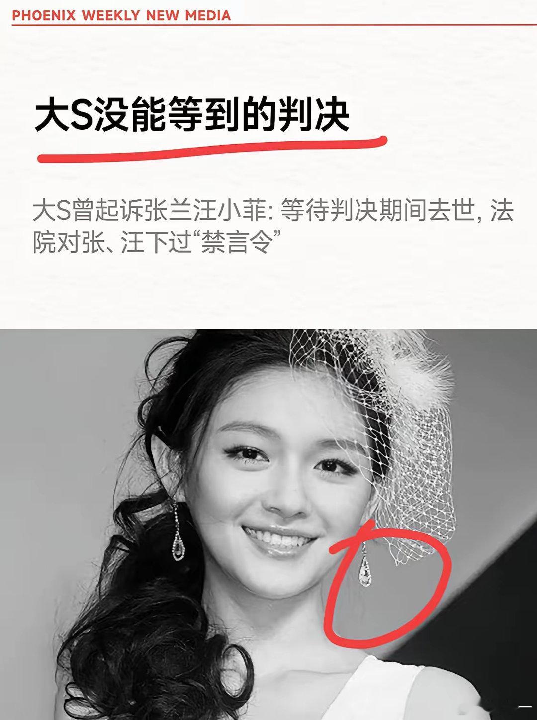 大S的案件最新进展：大S起诉张兰网暴她，现在大S已经去世，张兰的抖音账号被停用，