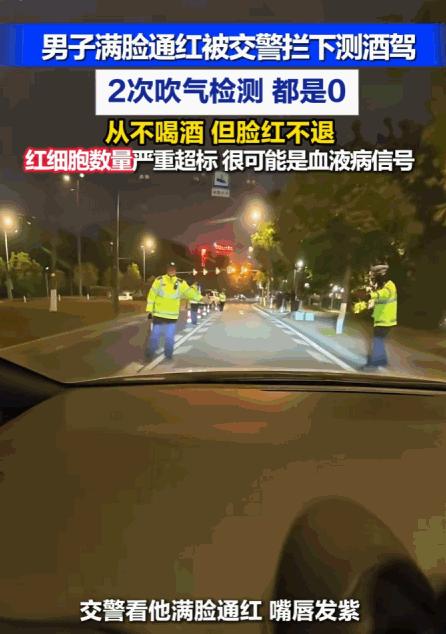 5月17日报道，浙江温州。王先生开车时脸红得跟关公似的，被交警当场拿下，堪称“史