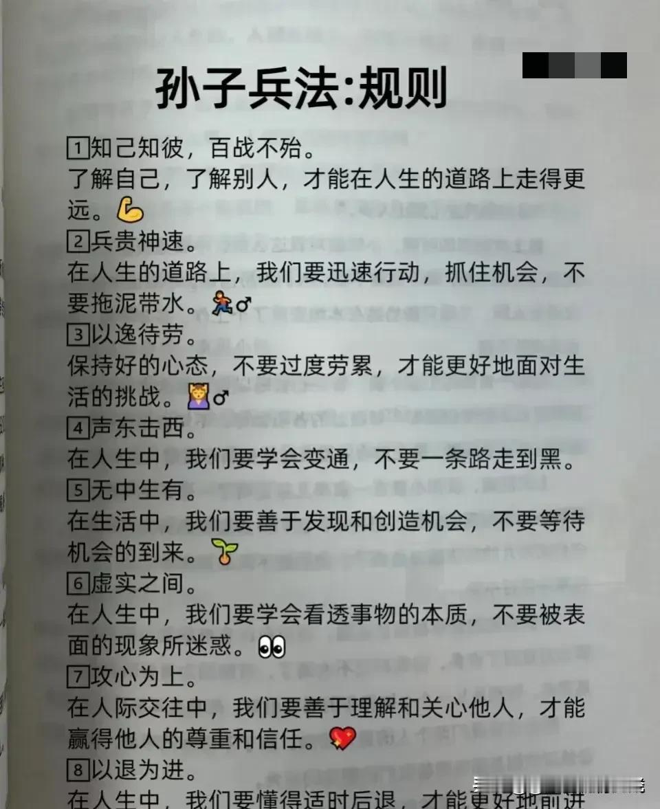 “我滴天呐，被震撼到了！”第一次看到有人才竟然将如此齐全且完整的孙子兵法解读整理