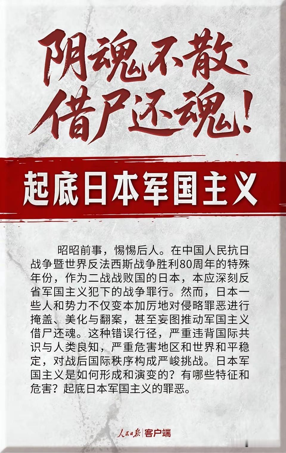 你可能低估了日本：他们连"怎么让你掏钱打仗"都设计好了

这件事的可怕，不在扩军
