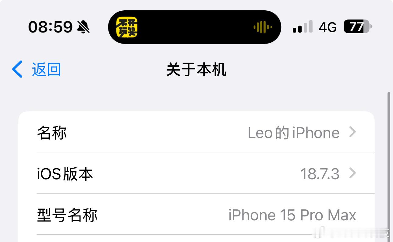 iOS27或6月发布iPhone15ProMax准备焊死在iOS18系列了~大家