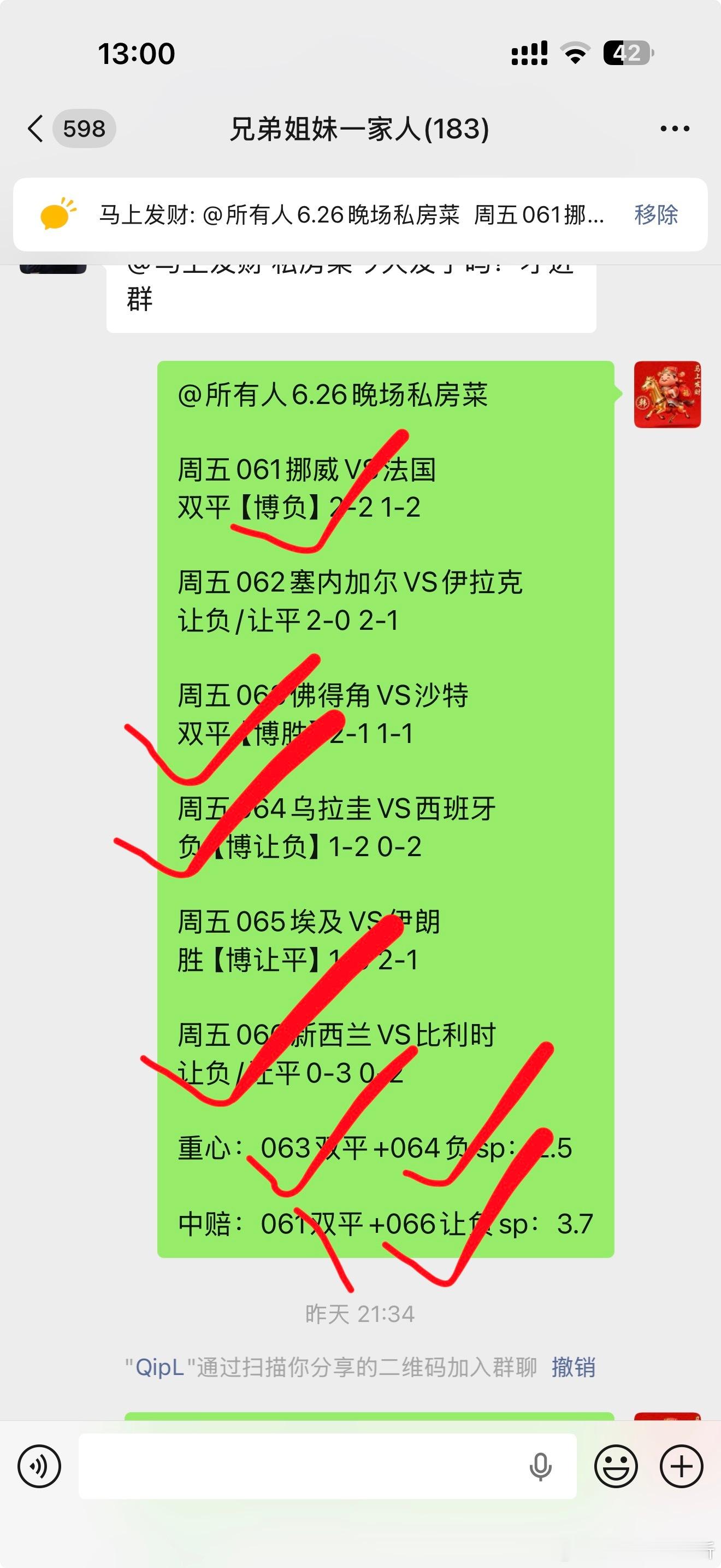 挑战全网啊！！！五连红拿下！！！真的是跟上就是收跟上就是拿下呀！！！ 