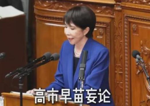 重磅警告！日本若出兵台海 = 再次侵华！

中国驻日大使馆的表态炸翻了舆论场。它