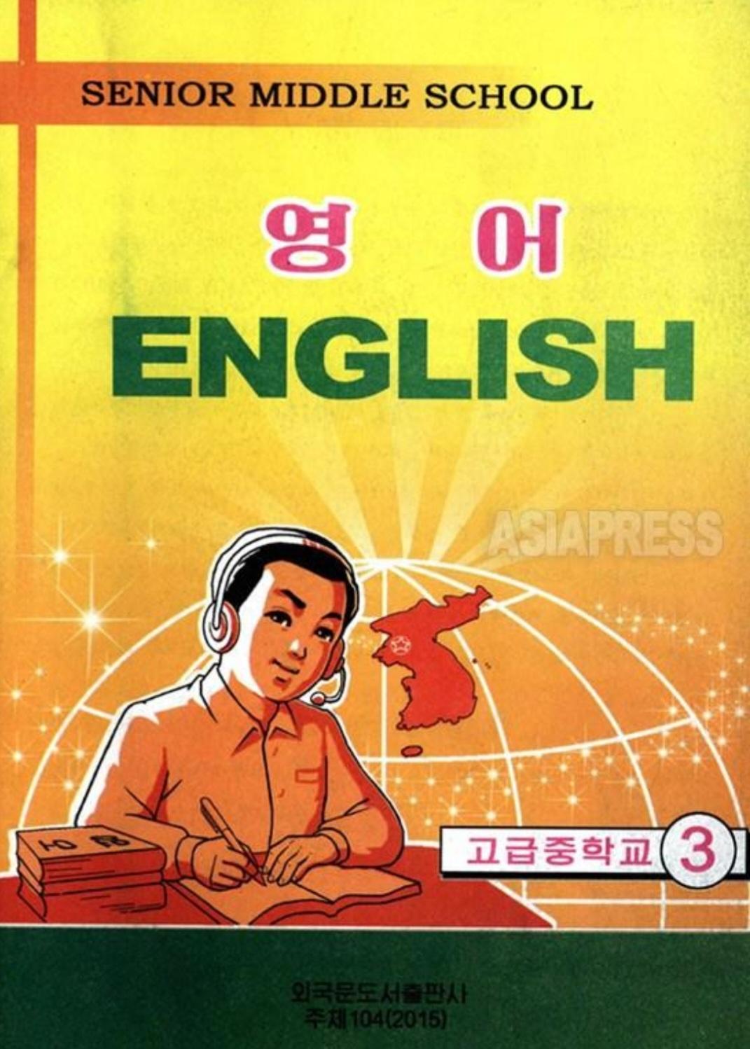 清晨，半岛小朋友打开了英语课本，高声朗读，我是半岛人，他是某国人……
老师说，英