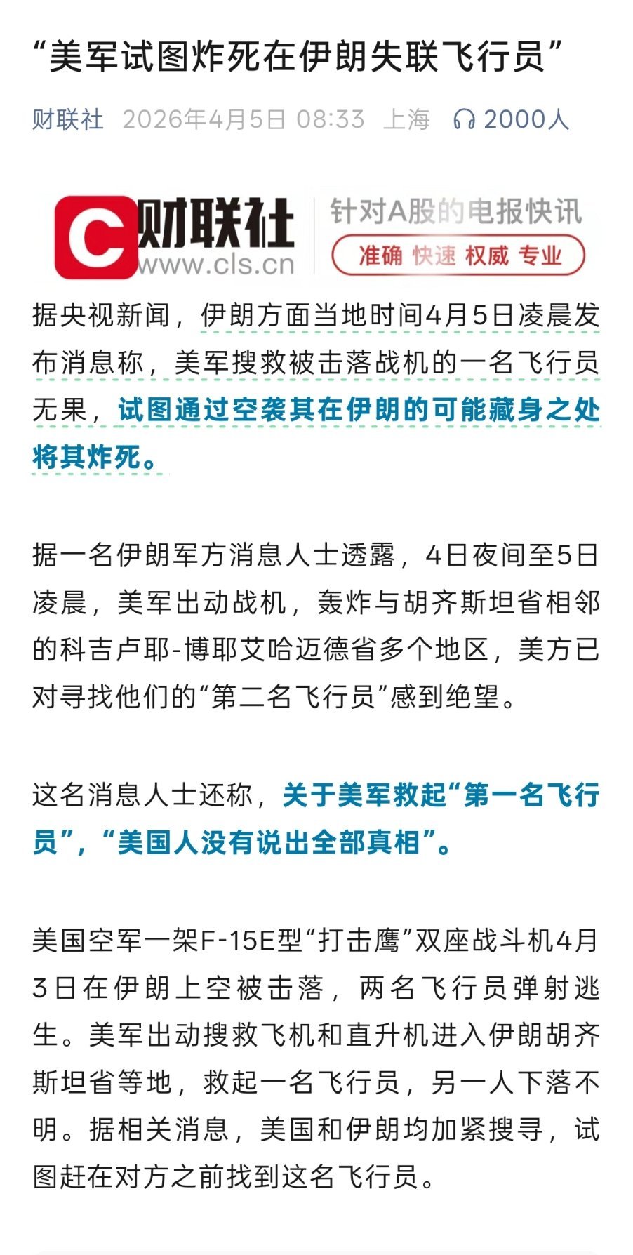 这种处理方式很美国。 