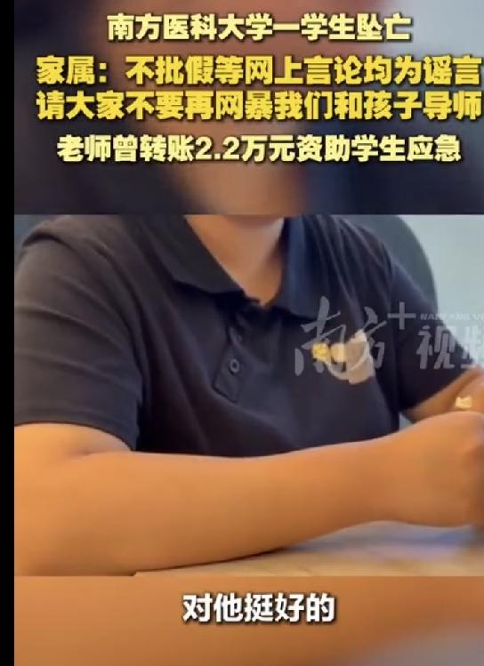 一个原本令人羡慕的本博连读的大学生跳楼轻生，网上的谣言开始满天飞，父母出车祸请假