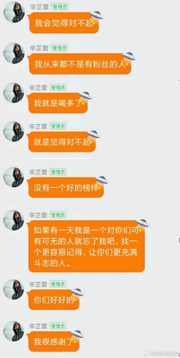 辛芷蕾减肥崩溃让粉丝不要喜欢她了辛芷蕾减肥半夜崩溃辛芷蕾在减肥期间的崩溃反应，展