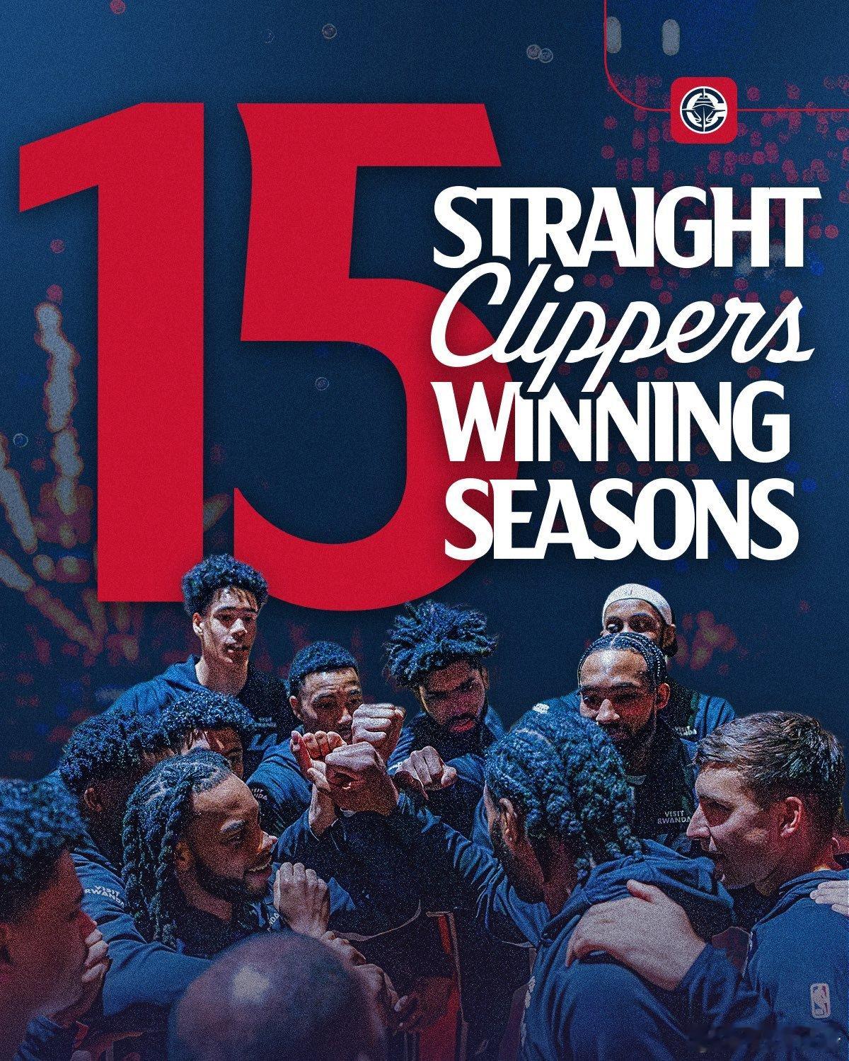 NBA西部季后赛对阵出炉快船队连续15个赛季胜率过半，连续15个赛季胜率超过50