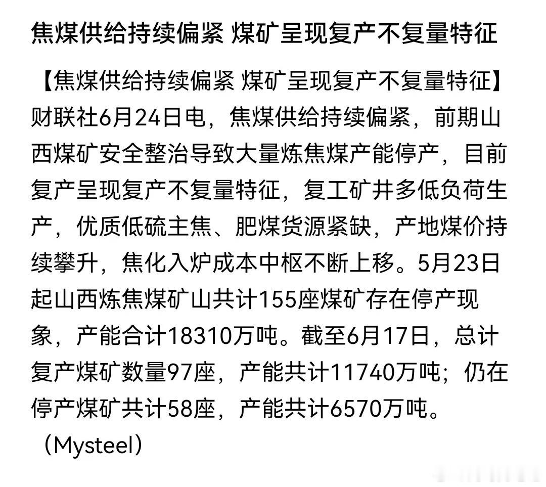 目前煤炭板块的中长期行情方向已经明确是向上但在主升行情启动前，短期多空争夺会异常