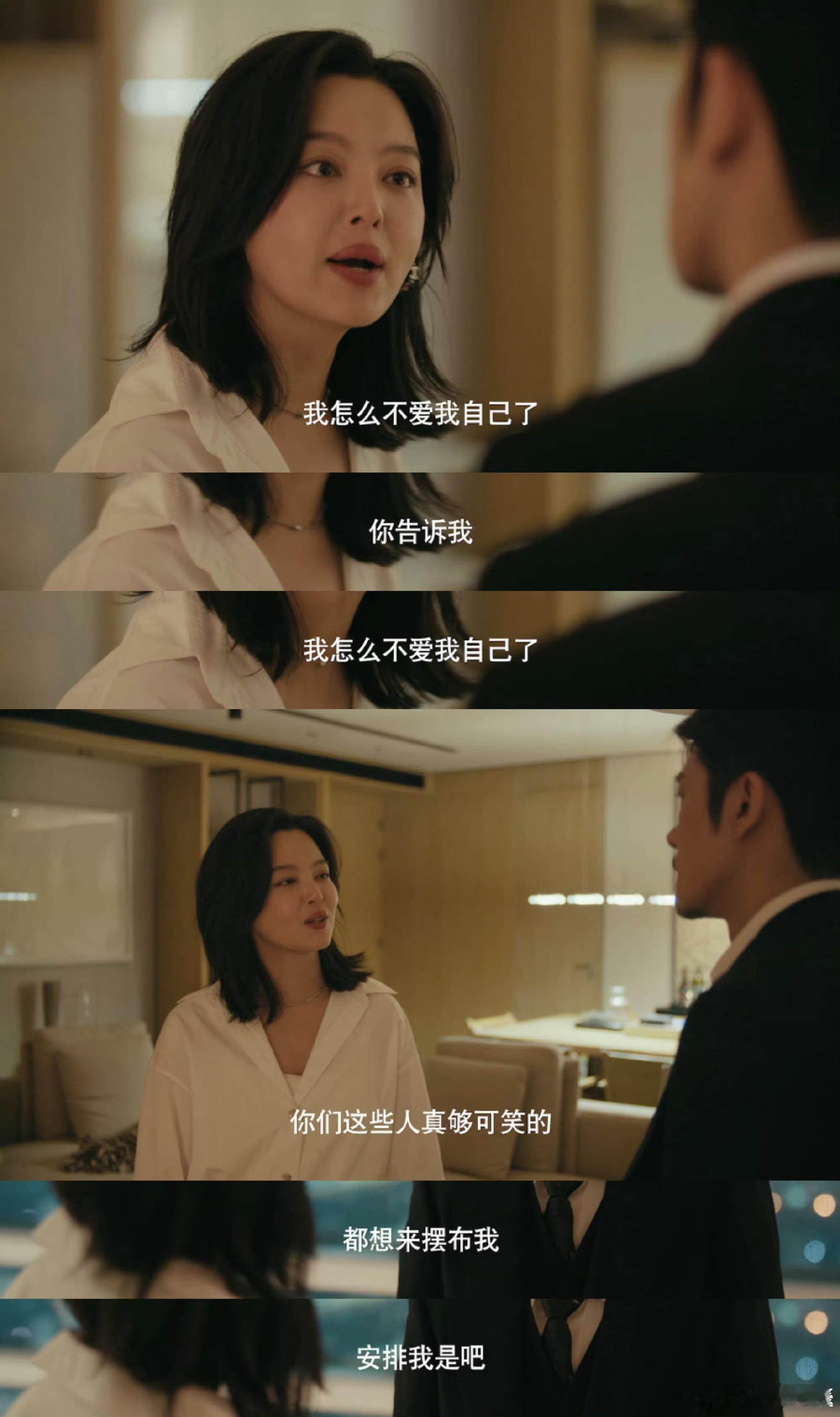 辛芷蕾新剧19集41分46秒女神蒙上眼名场面封神！辛芷蕾演活唐盈盈的倔强与委屈，