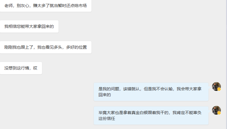 感谢大家对老周的安慰和关心，如此厚重的支持和信任我已记在心里！。后续操作上我们还