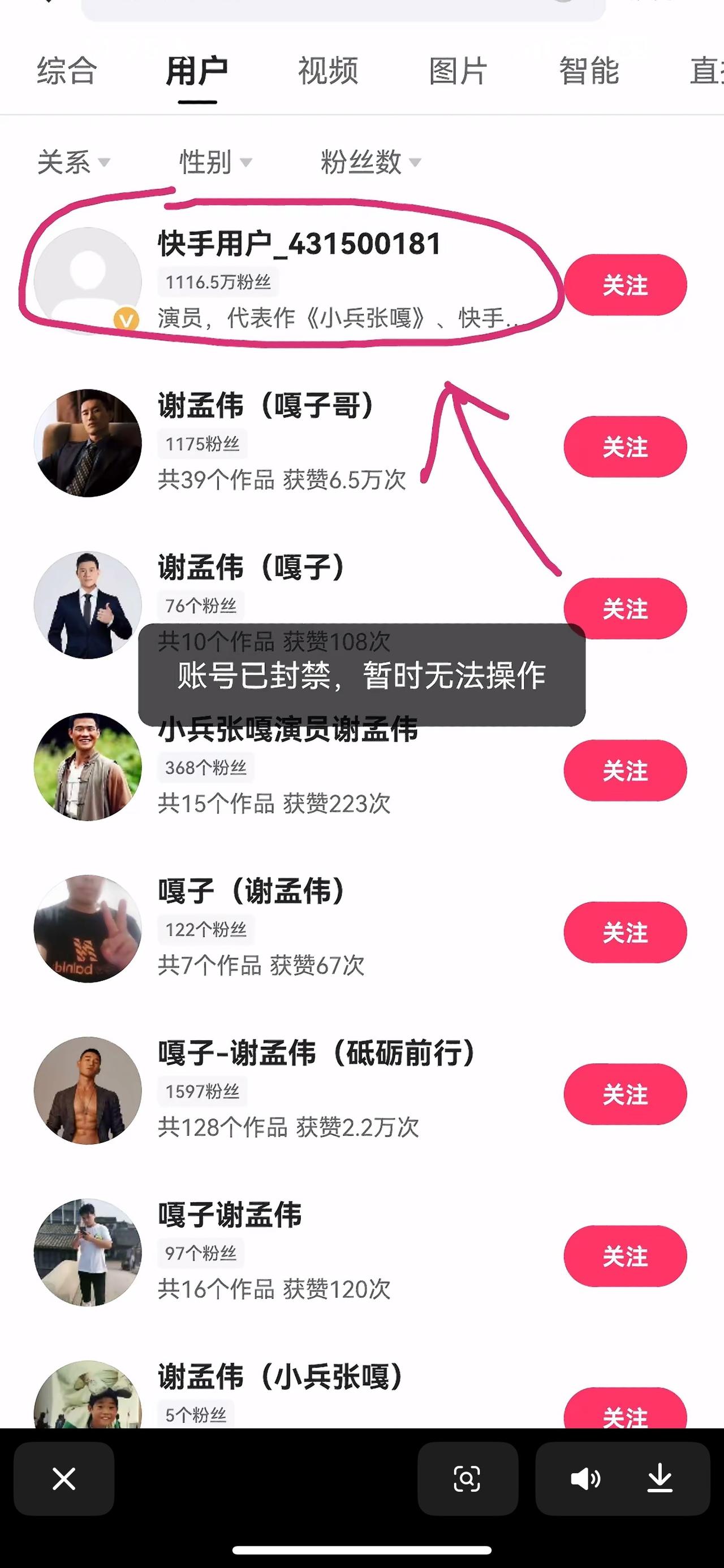 “嘎子哥”被封号了，

1000多万粉丝的账号就这样没了，

原来平台也早就看不