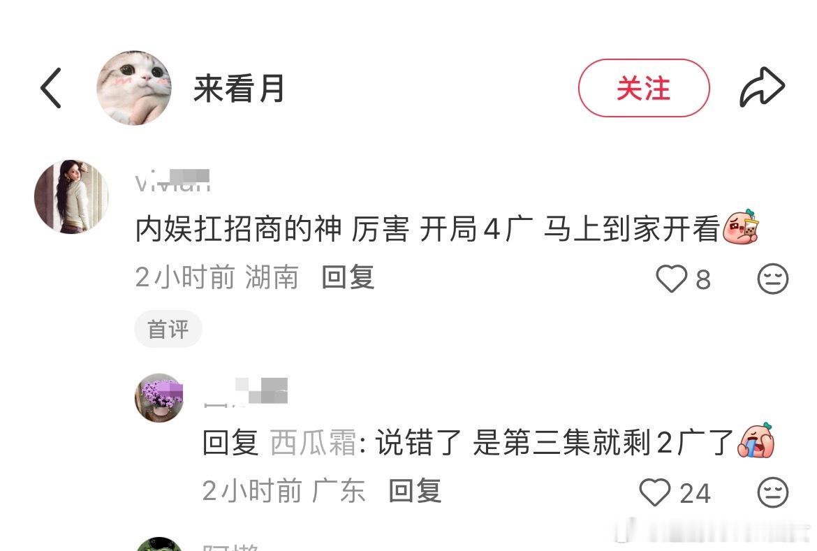 我一定看花眼了，开局2广的流量粉都开始吹扛招商的神了 ​​​