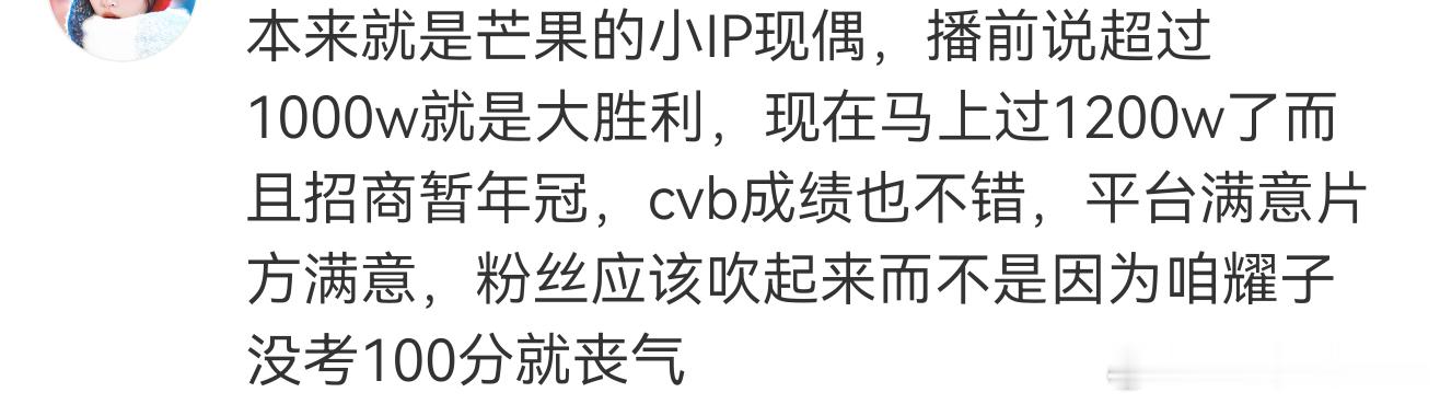 宝子说的对！！！我们耀眼已经非常非常非常优秀了，我们应该全平台的夸夸夸，而不是每