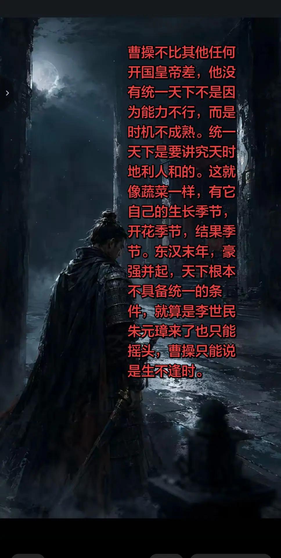历史三国
