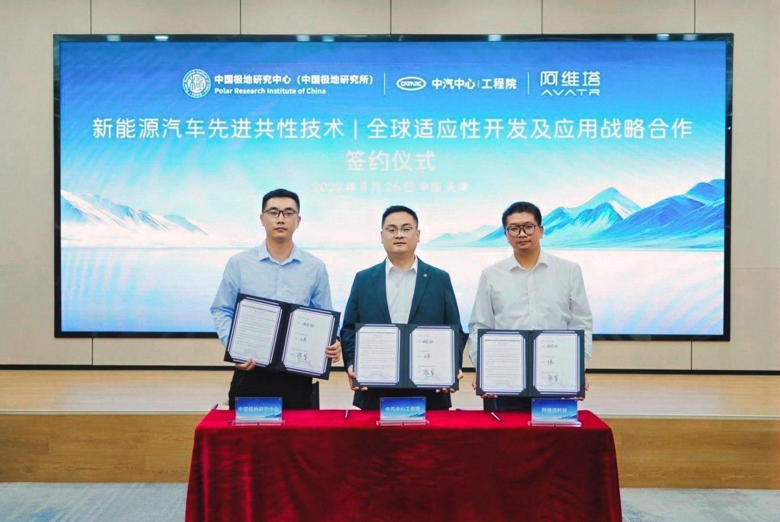 阿维塔12要去南极测试了，阿维塔跟中汽中心工程院、中国极地研究中心一起搞的新能源