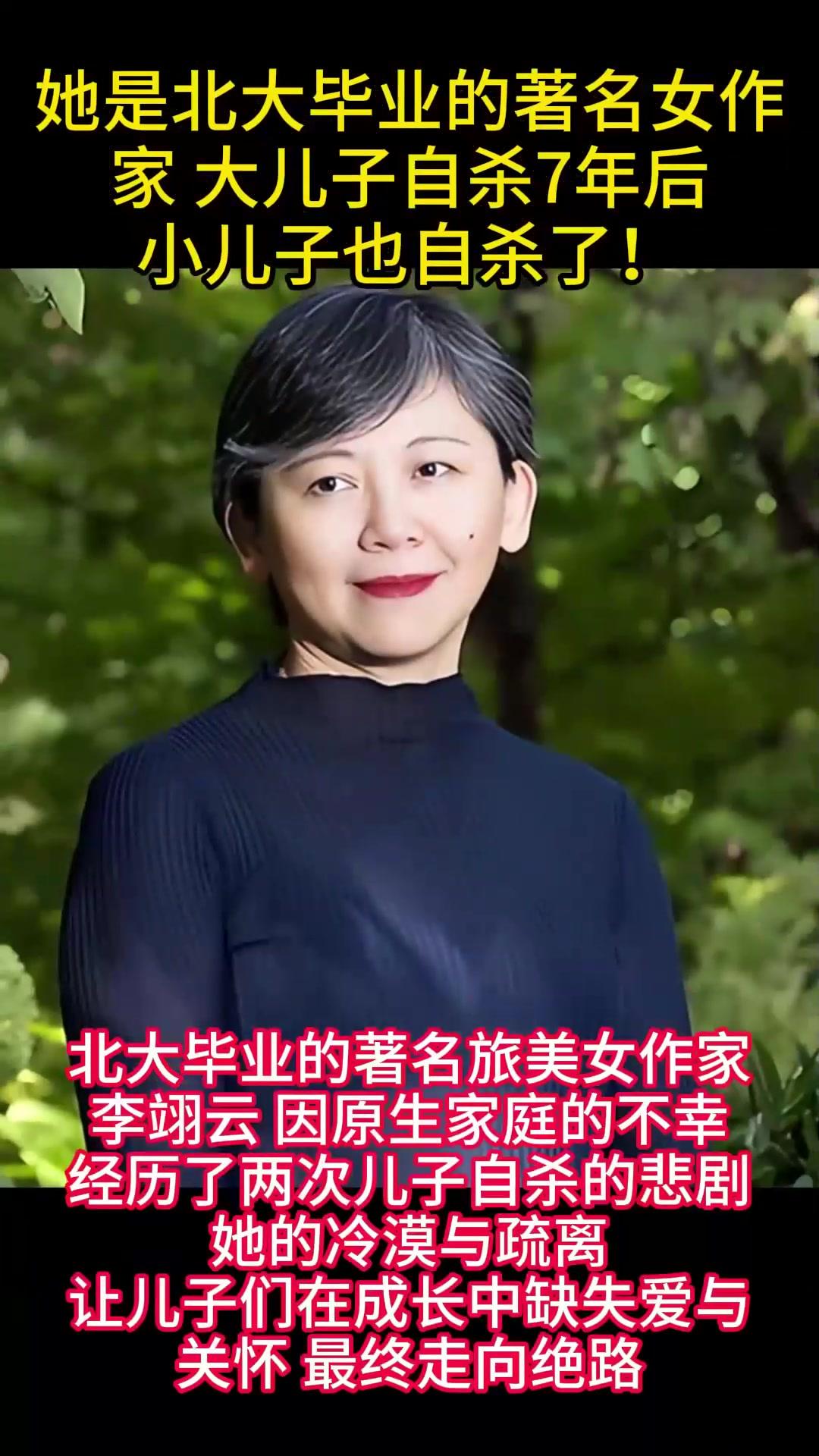 太恶劣了，李翊云，一个极端自私冷漠的人获普利策奖！

两个亲生的孩子都相继自杀了