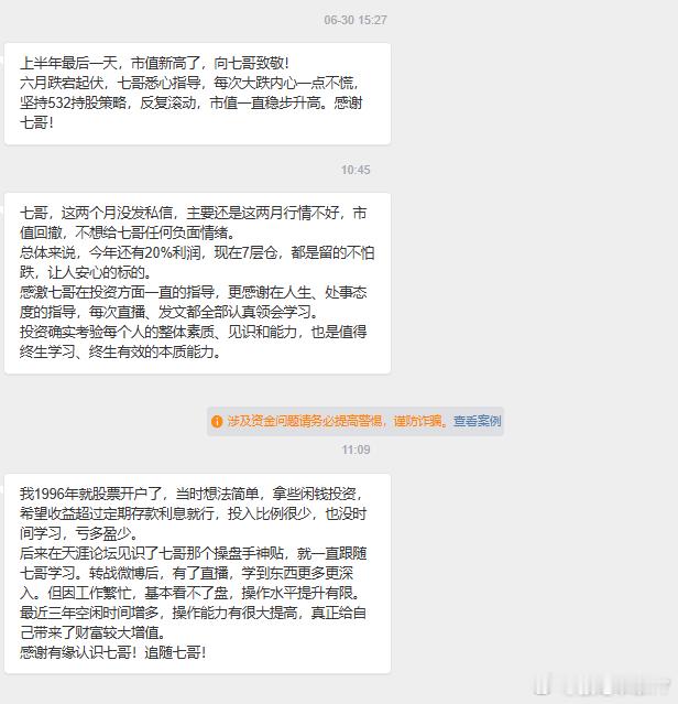 你们要说一个财经博主最有价值的点是什么我说是15年＋如一日 用的一个ID，结实那