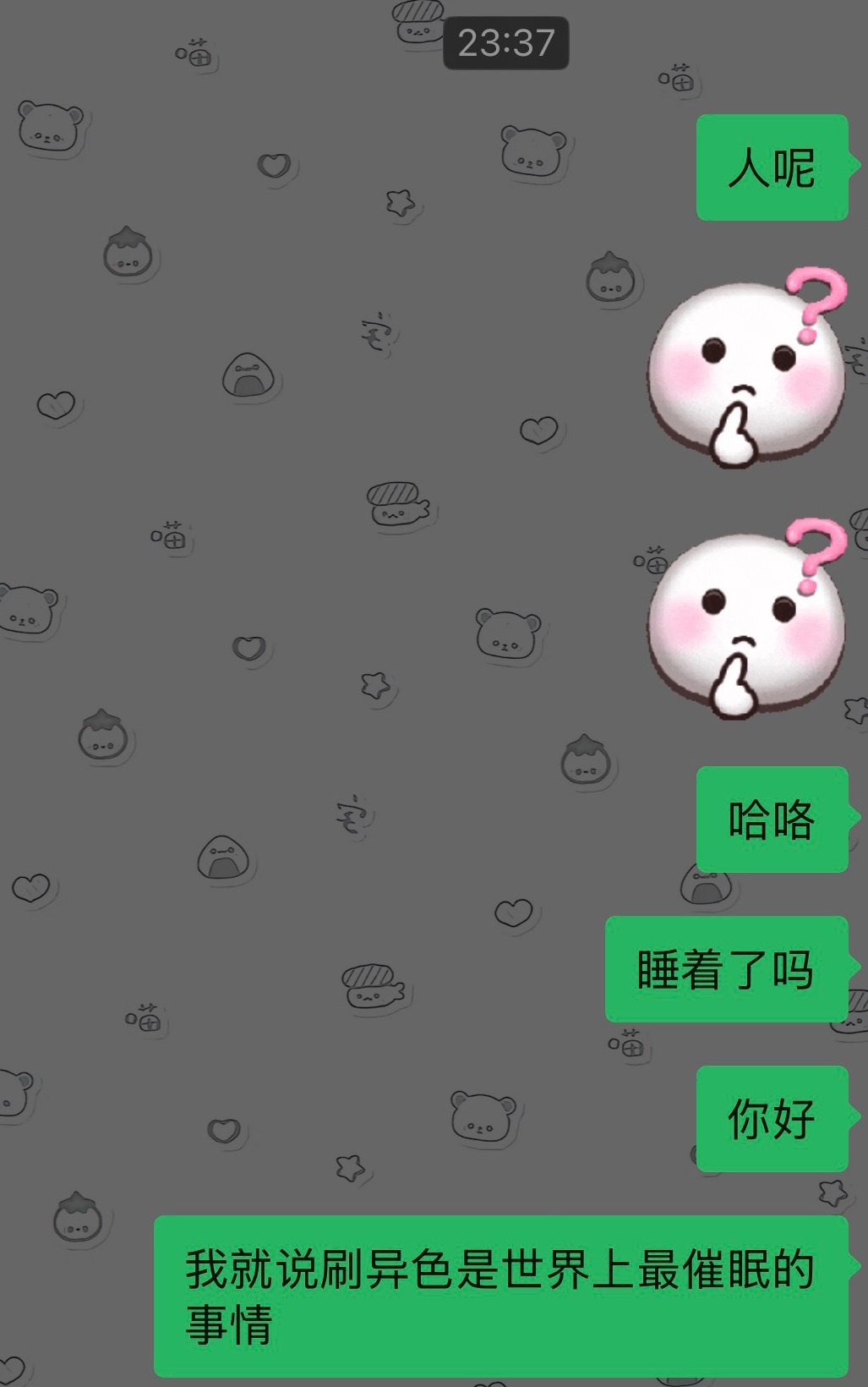 带朋友刷异色 朋友睡着了怎么办。 